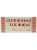 Отдельные аминокислоты Farmakom Янтарная Кислота (80 таб.)